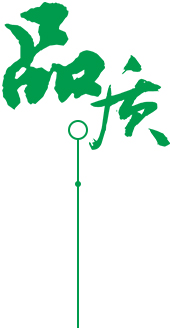 定制 高質保量、定制生產
